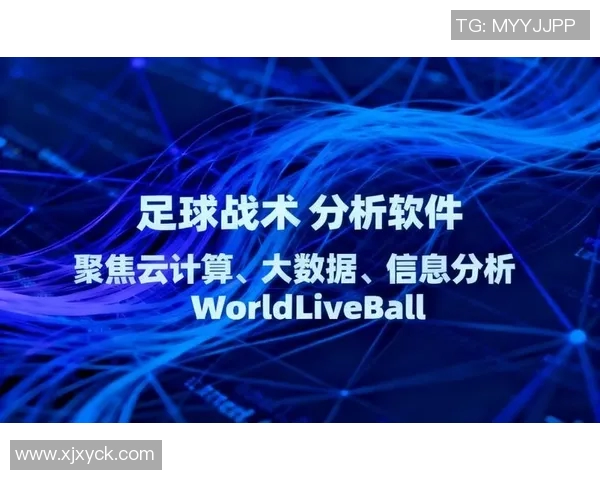 足球战术与技术分析：全面解读各大联赛球队表现与未来趋势